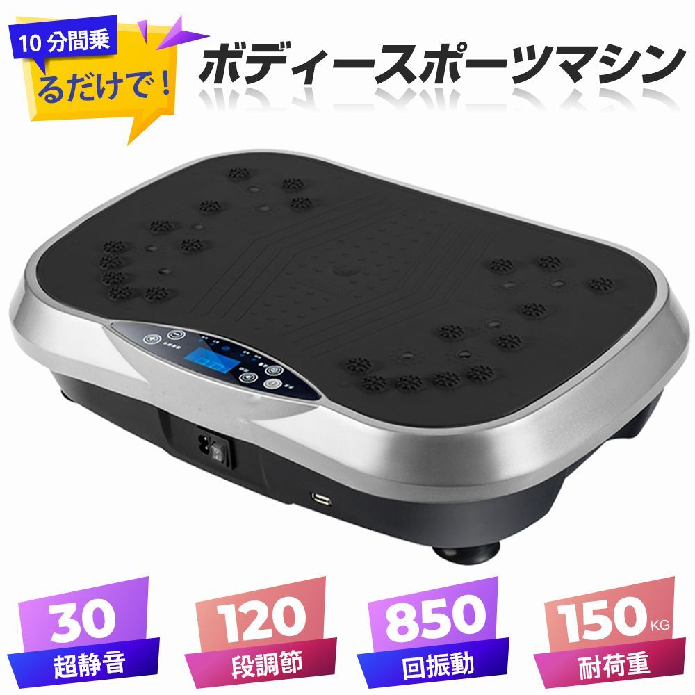ダイエットマシン プルプル振動マシン