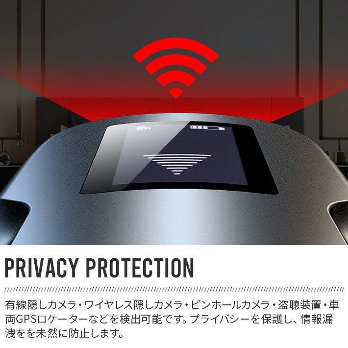 盗聴器発見機 探知機 LEDディスプレイ搭載GPS発見機 充電式 防犯