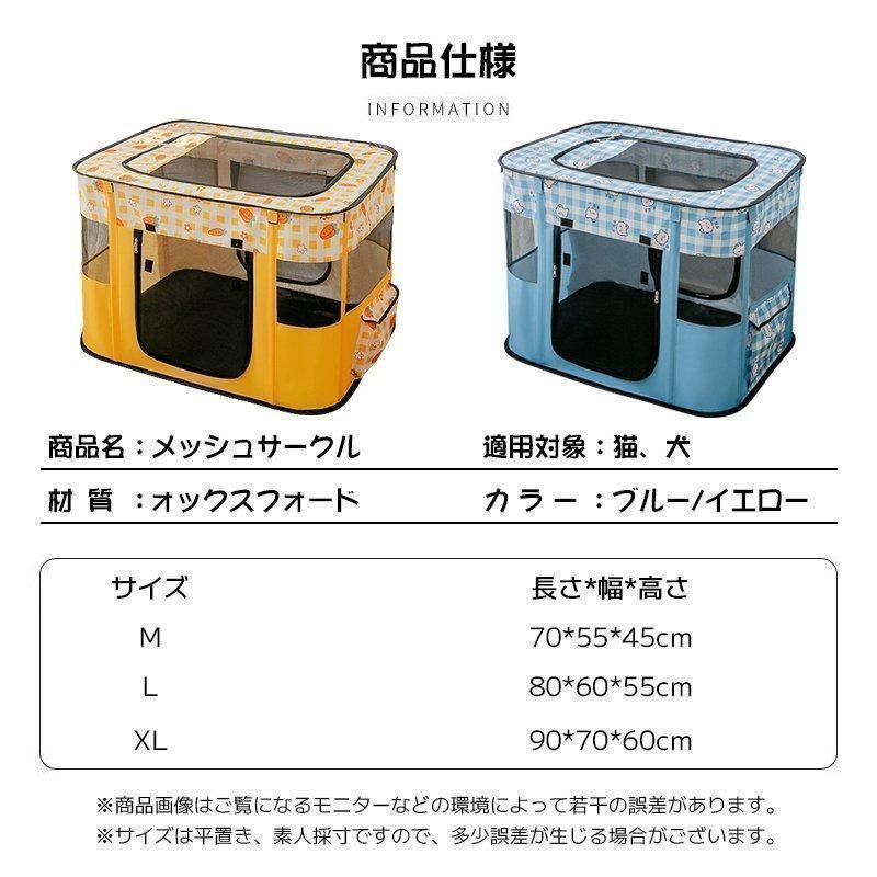 野外 ペットゲージ