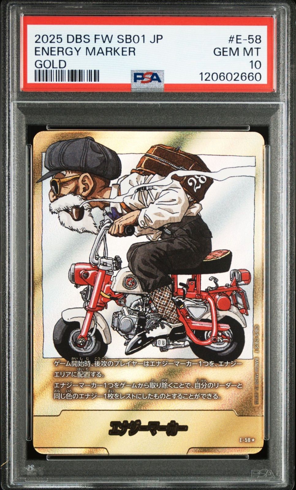 PSA10連番】2連番 ドラゴンボールフュージョンワールド 亀仙人
