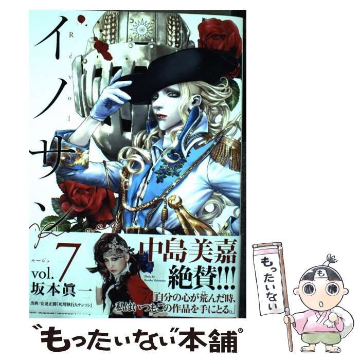 坂本眞一 クロニクル:Past【イノサンRouge】キャラファインボード① 坂本眞一 クロニクル:Past【イノサンRouge】キャラファイン