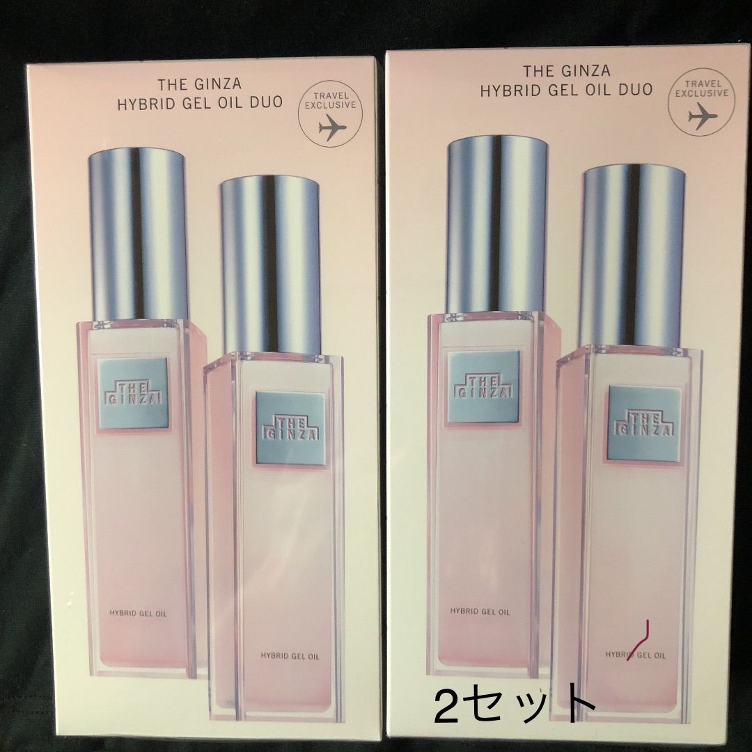 資生堂 ザ・ギンザ ハイブリッドジェルオイル デュオ 2セット - メルカリ 