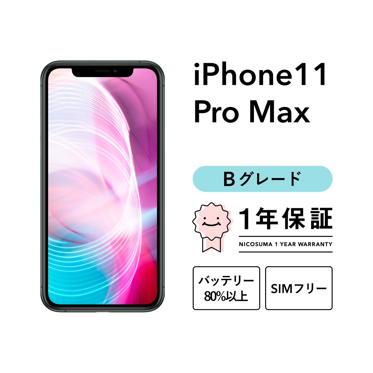 iPhone 11 Pro スペースグレイ 64 GB SIMフリー Apple iPhone 11 Pro