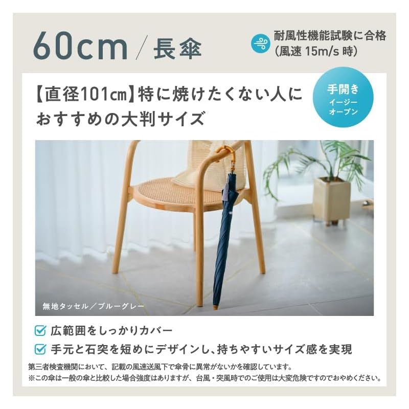 |UPF50＋|遮熱|晴雨兼用