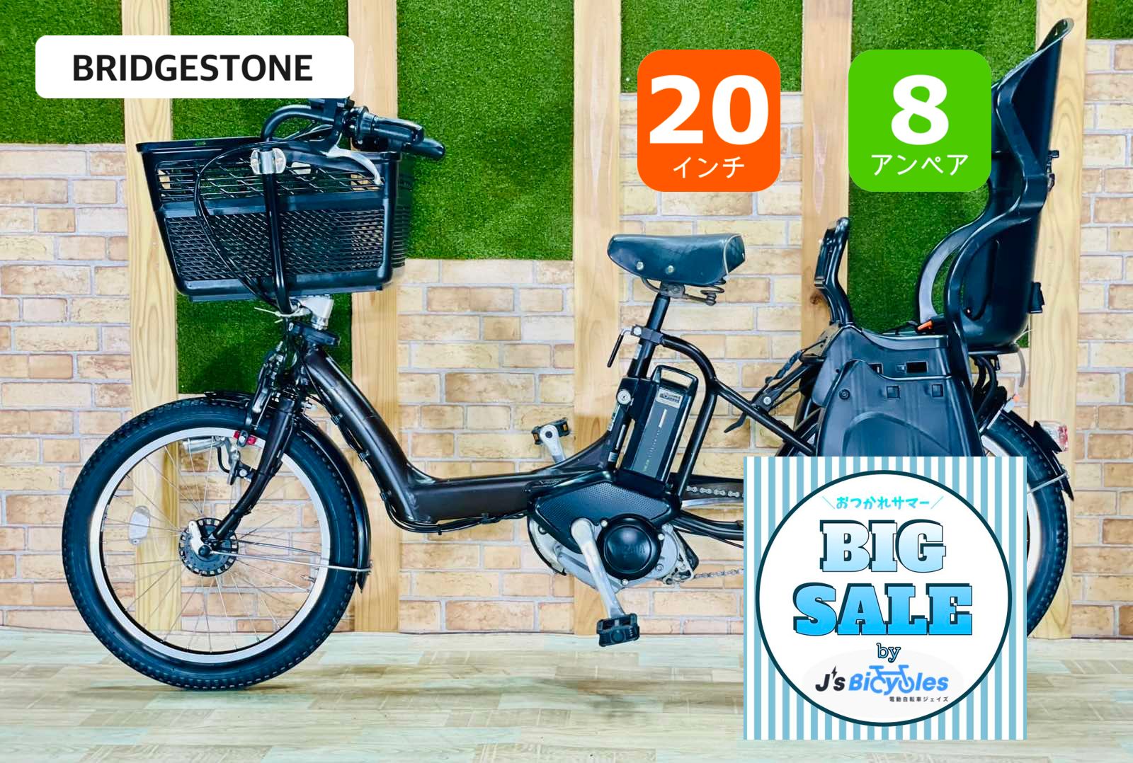 超 BRIDGESTONE アンジェリーノ ブラウン系 モデル ブリヂストン電動アシスト自転車 8.7AH 子供乗せ 20インチ 完成車 超破格 H2545