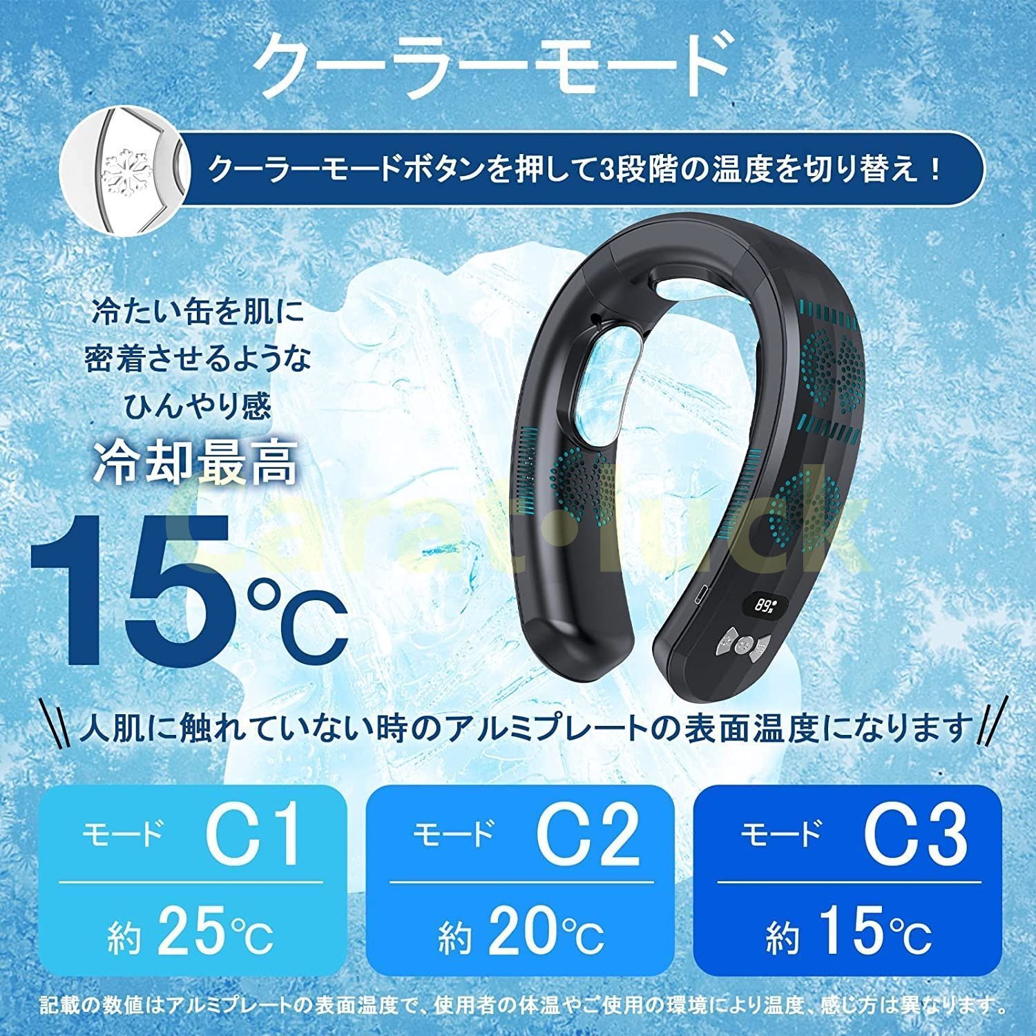ひんやり