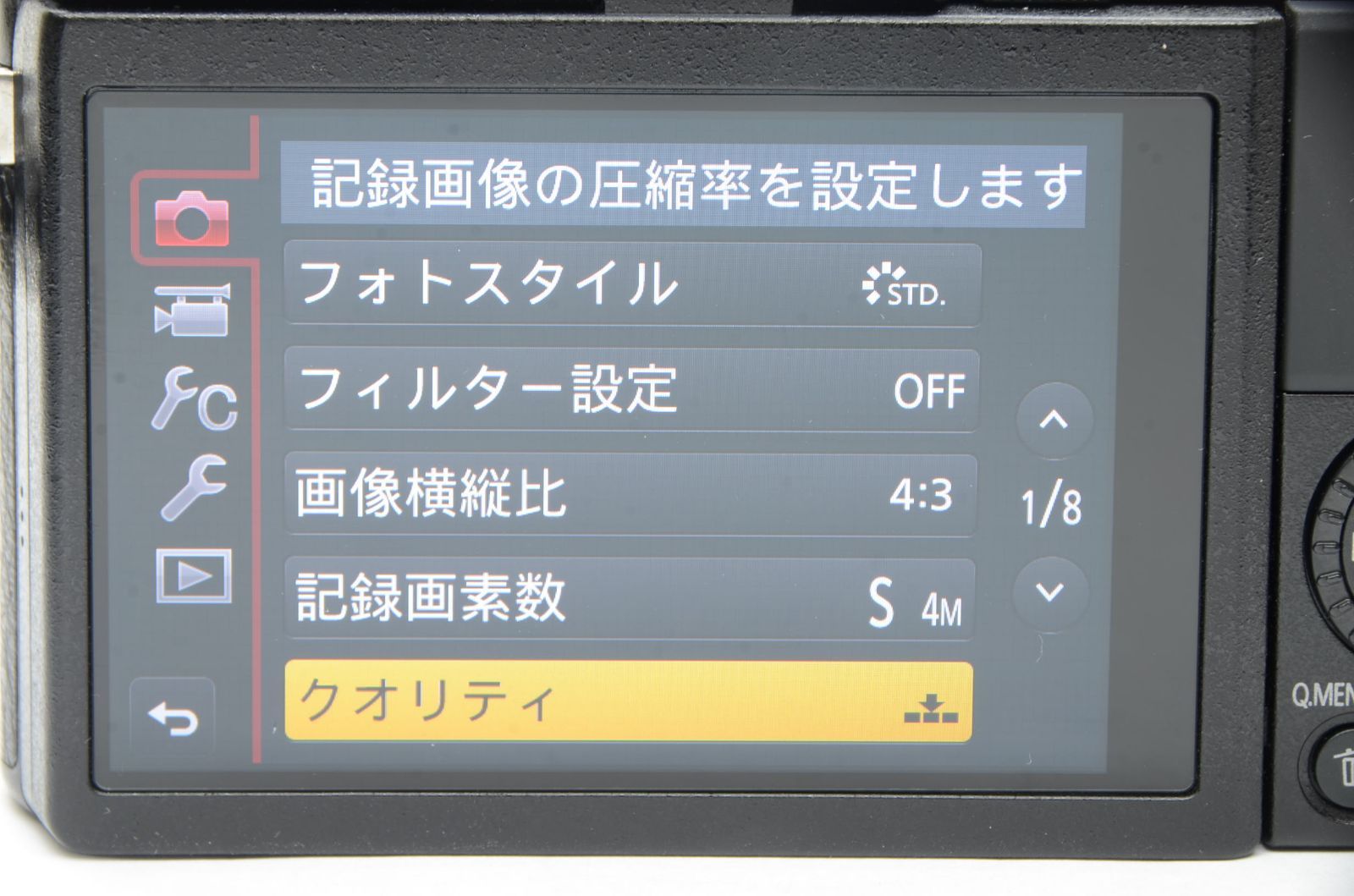 パナソニック