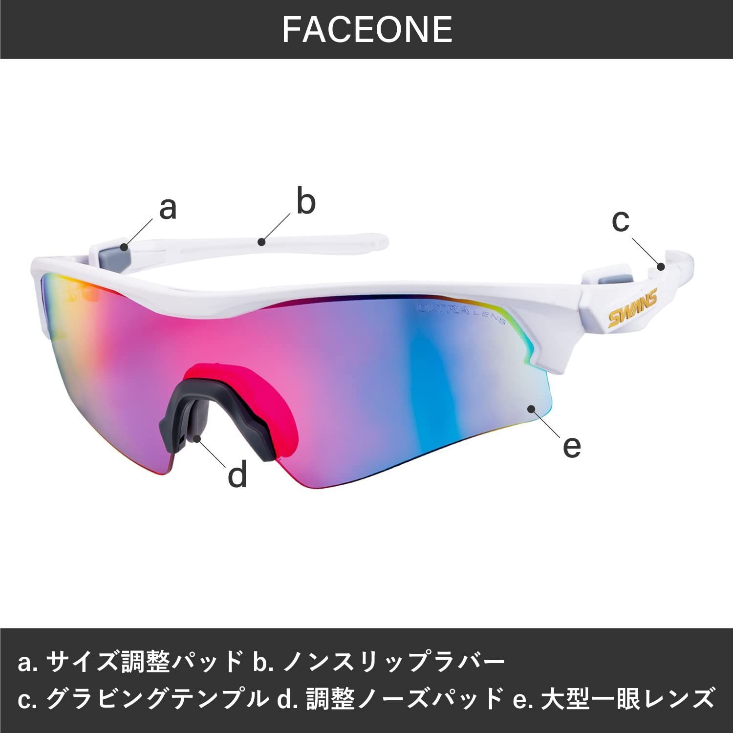 SWANS(スワンズ) スポーツサングラス FACEONE フェイスワン FO-3151 MAW 日本製 偏光ミラーレンズ マットホワイト× SWANS（スワンズ）FACEONE（フェイスワン）のご紹介です！！ \u2013 メガネ