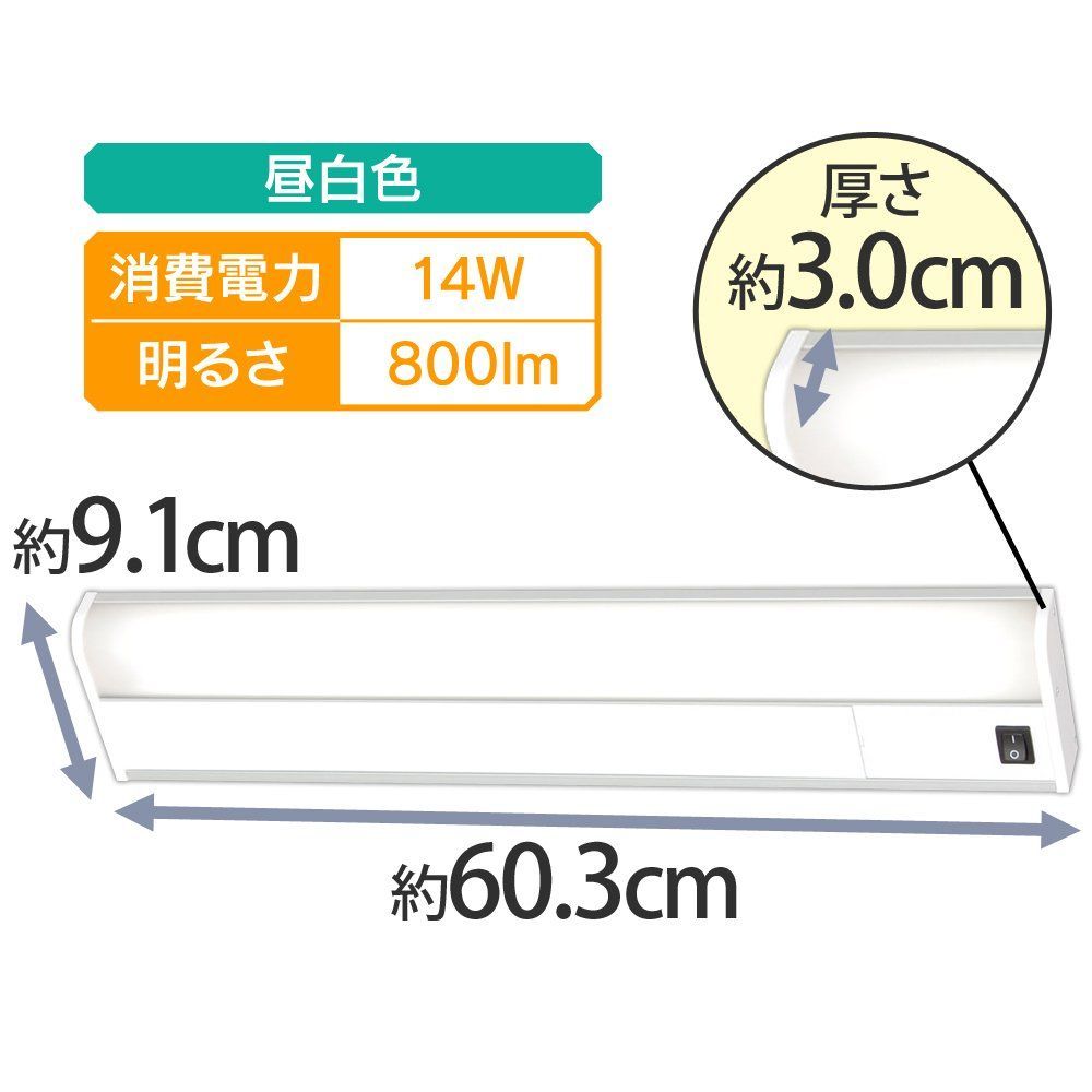 LEDキッチン手元灯