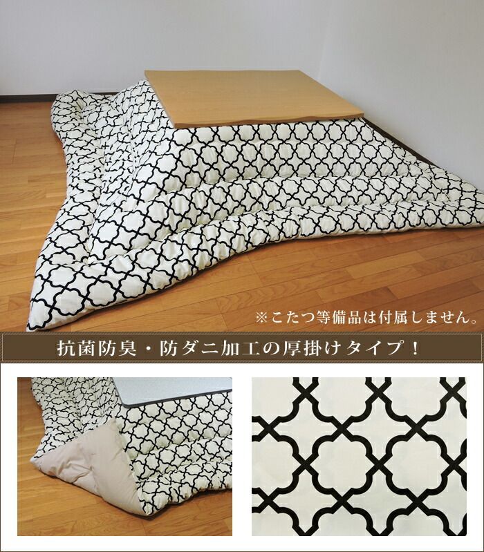 こたつ布団 こたつ掛け布団 超大判 長方形 アルフェス 205×285 抗菌
