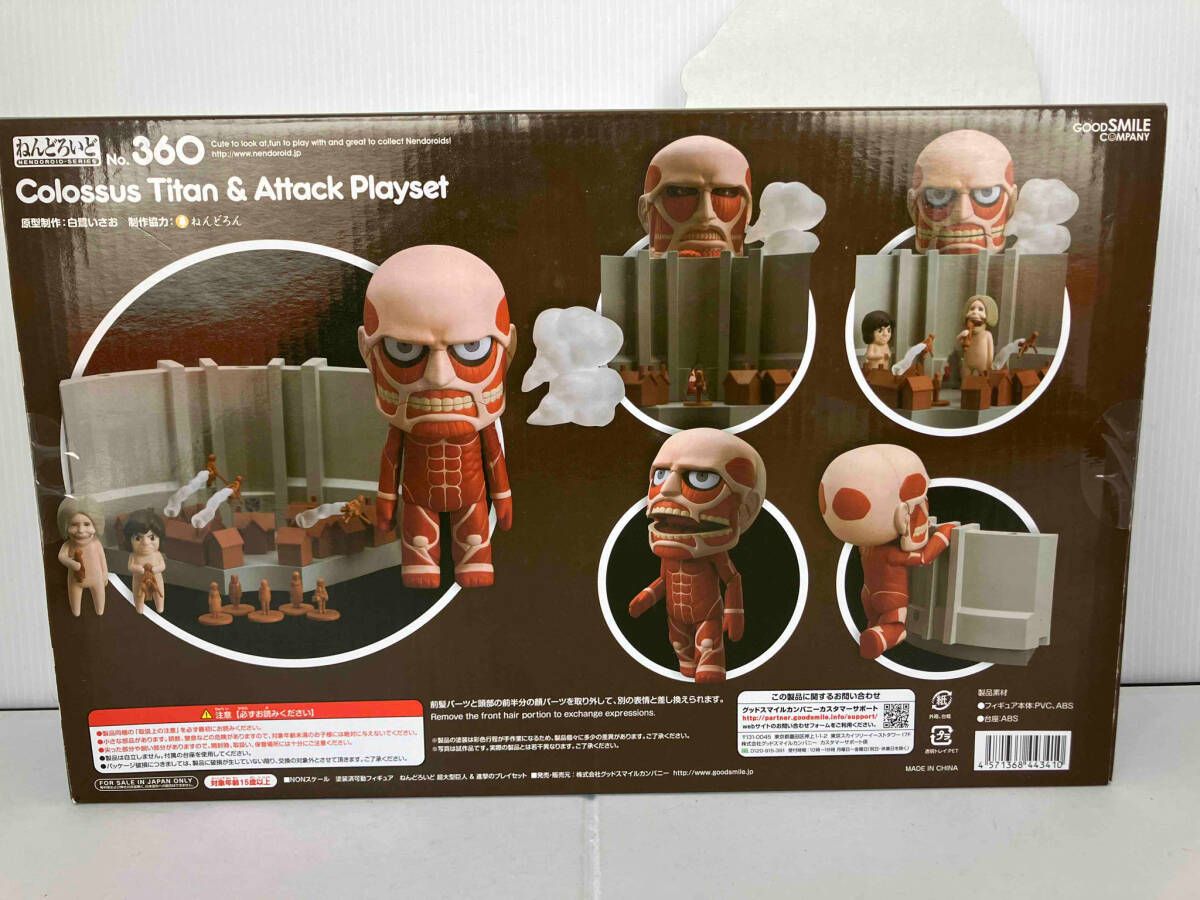 新品未使用　進撃の巨人　ねんどろいど超大型巨人＆進撃のプレイセット　360 ねんどろいど No.360 進撃の巨人 超大型巨人&進撃のプレイセット