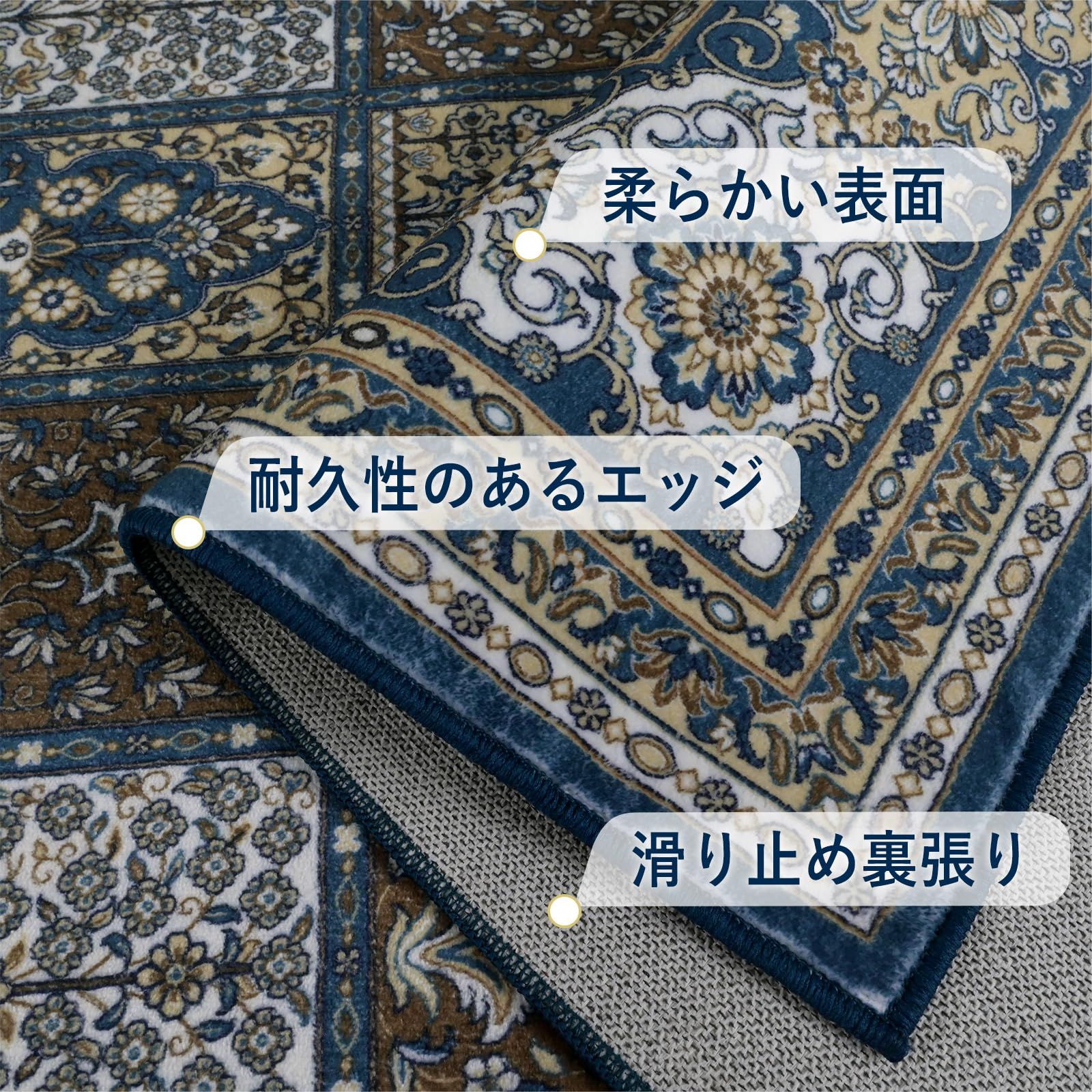 洗えるラグ 130×200