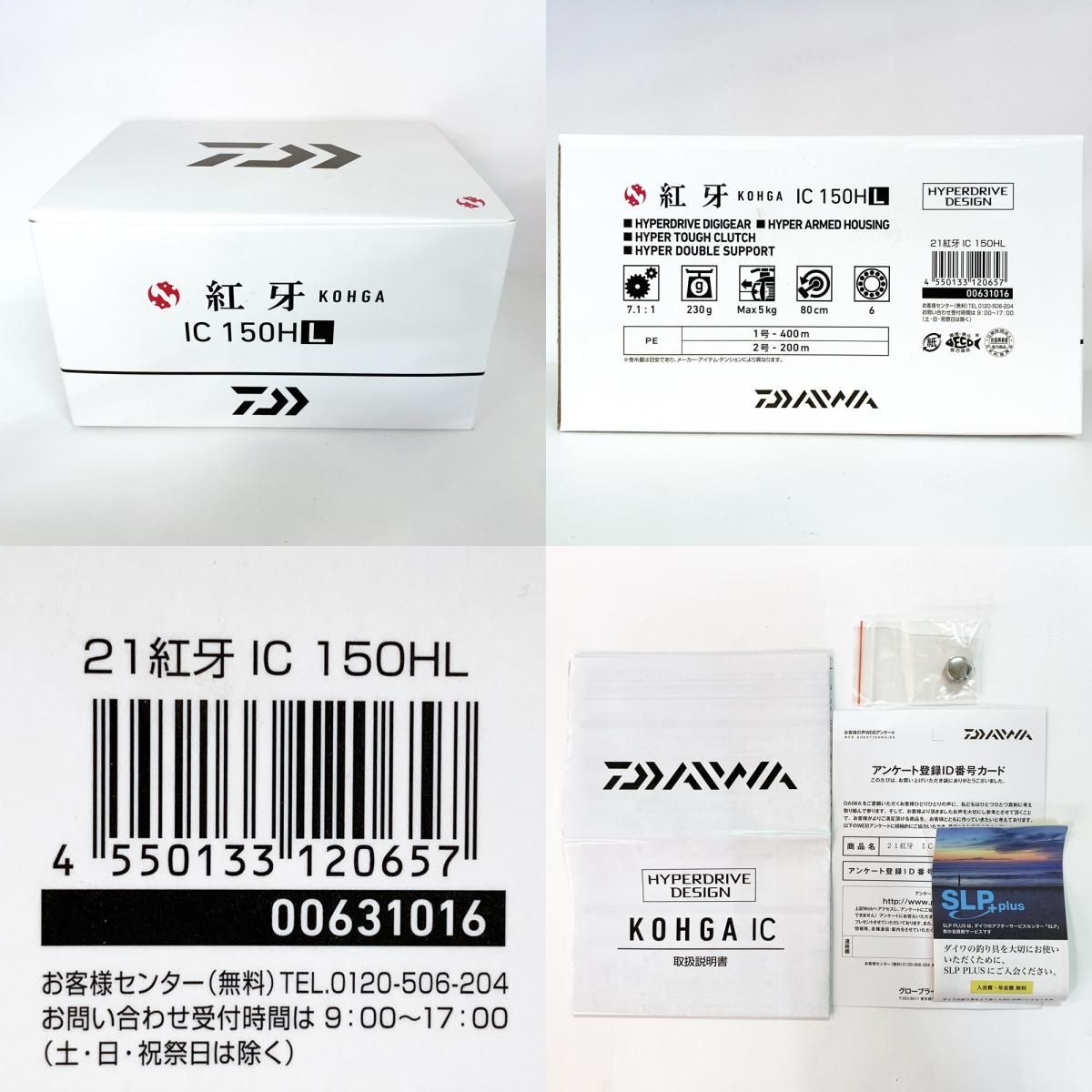 DAIWA - 【加古川店】 中古 Daiwa | ダイワ リール 21紅牙IC 150HL 【ベイトリール/左ハンドル】 【85】 加古川店】 中古 Daiwa | ダイワ リール 21紅牙IC 150HL
