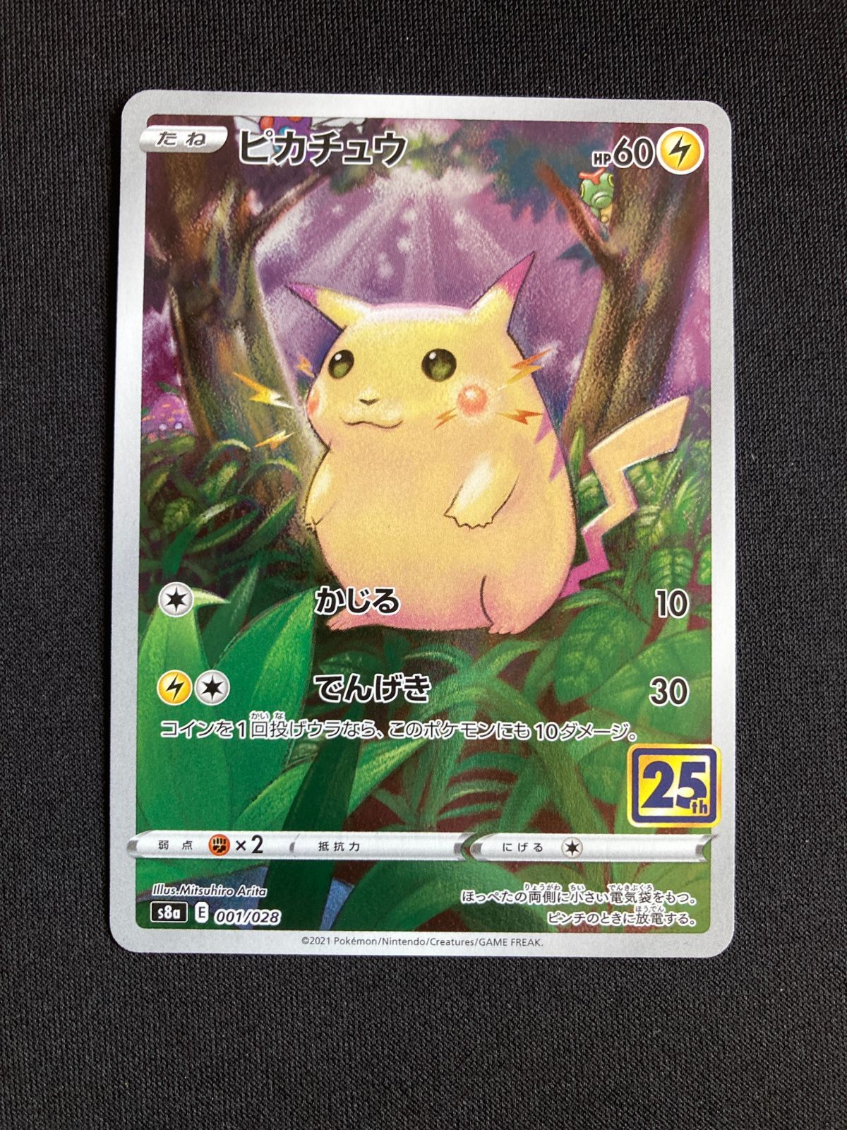 ポケカ ピカチュウ 68枚 25th s8a 001/028 アニコレ ピカチュウ(ミラー) [25th ANNIVERSARY COLLECTION] S8a 001/028