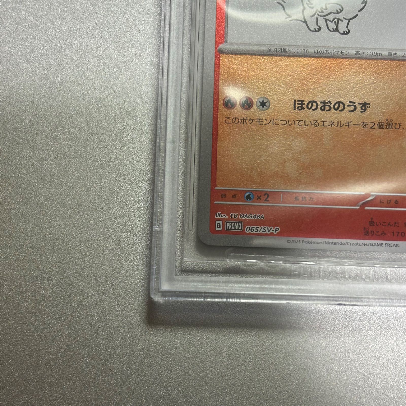 BGS 10 ブースター Yu Nagaba プロモ 065/SV-P Flareon Gold label