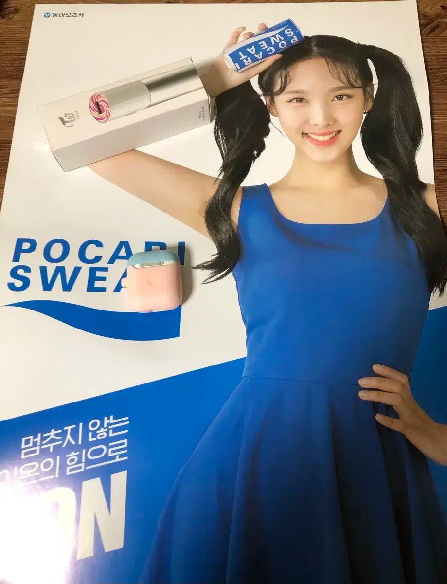 TWICE ミナポカリポスター