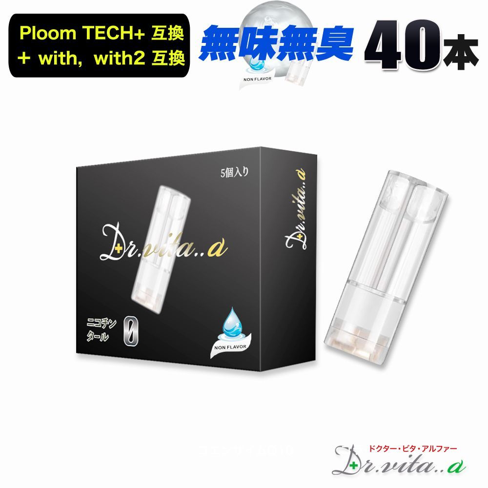 未開封 おまけ ploom S 2.0 スターターキット プルームエス 楽天 未開封 おまけ ploom S 2.0 スターターキット プルームエス 楽天