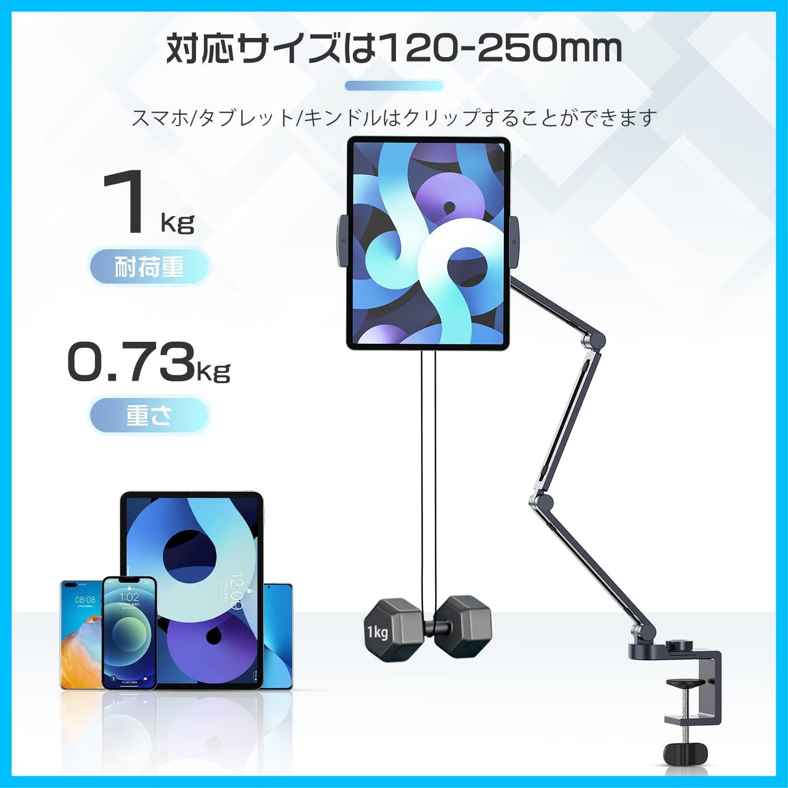360度回転 5関節