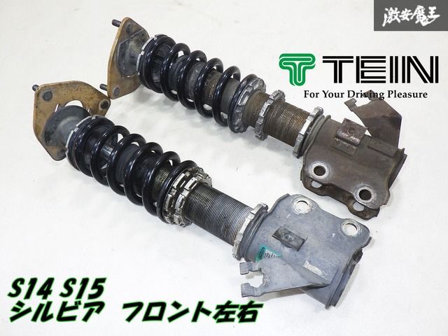 【固着無し】TEIN テイン S14 S15 シルビア タイプHE TYPE HE フルタップ フロント 車高調 左右 全長式 ショック ピロ 減衰 C34 C35棚19-4