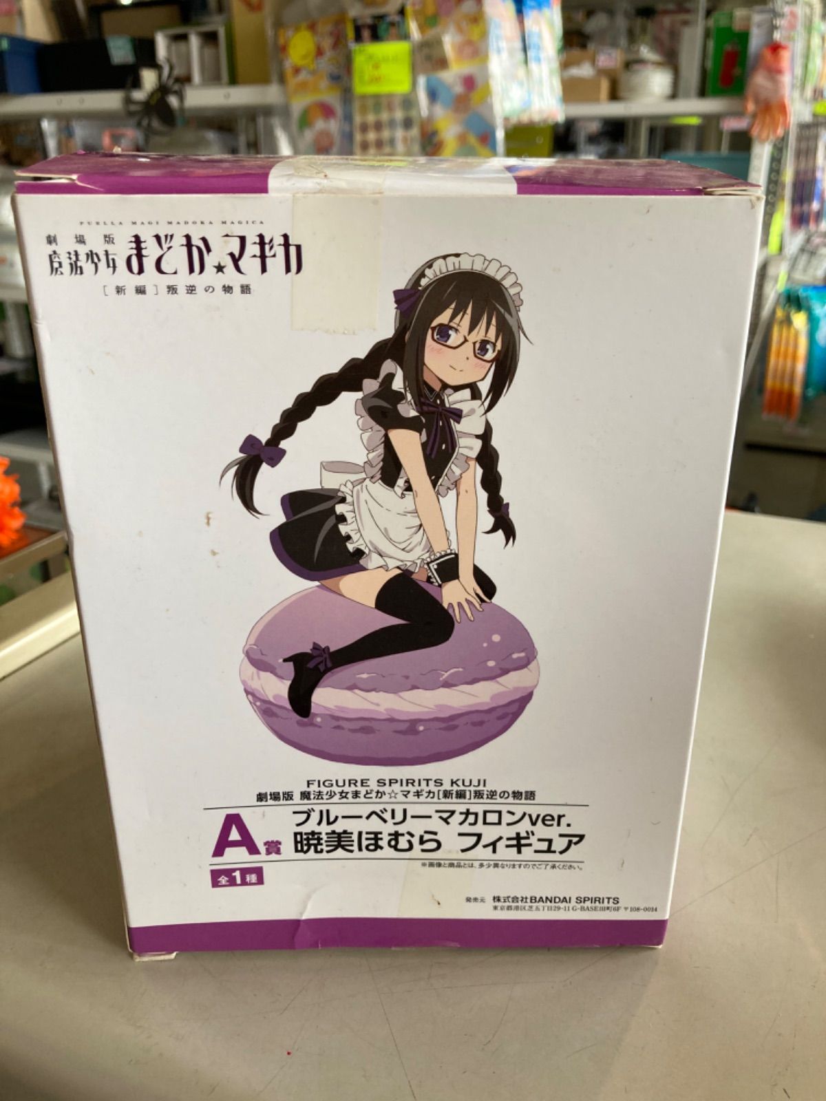 一番くじ A賞 ブルーベリーマカロンver. 暁美ほむら フィギュア 魔法