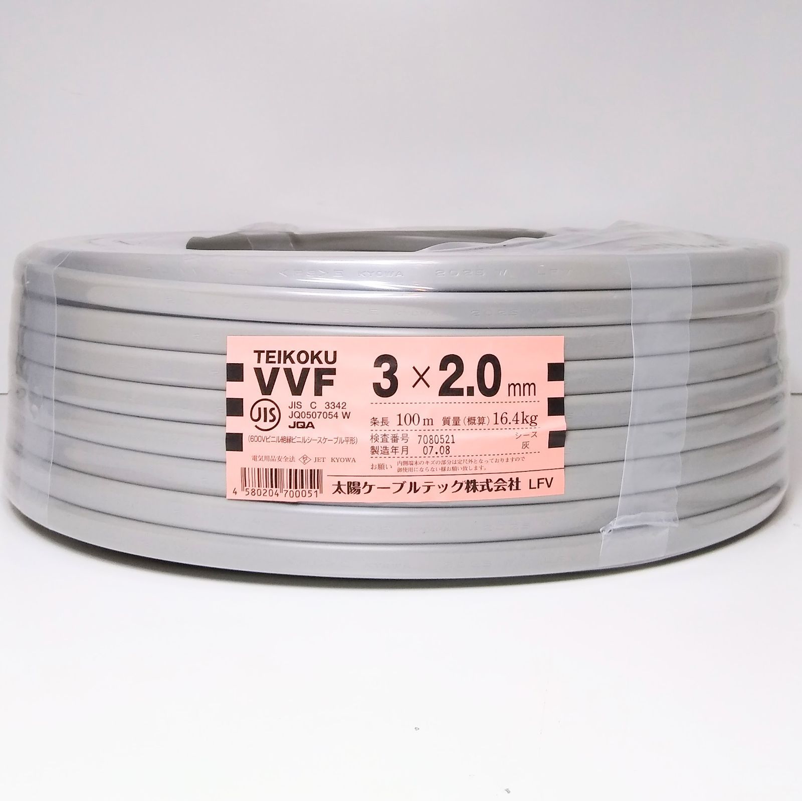 X04536 太陽ケーブルテック株式会社 TEIKOKU VVF3×2.0㎜ 灰 黒白赤 電線 建築資材 電気工事 ケーブル
