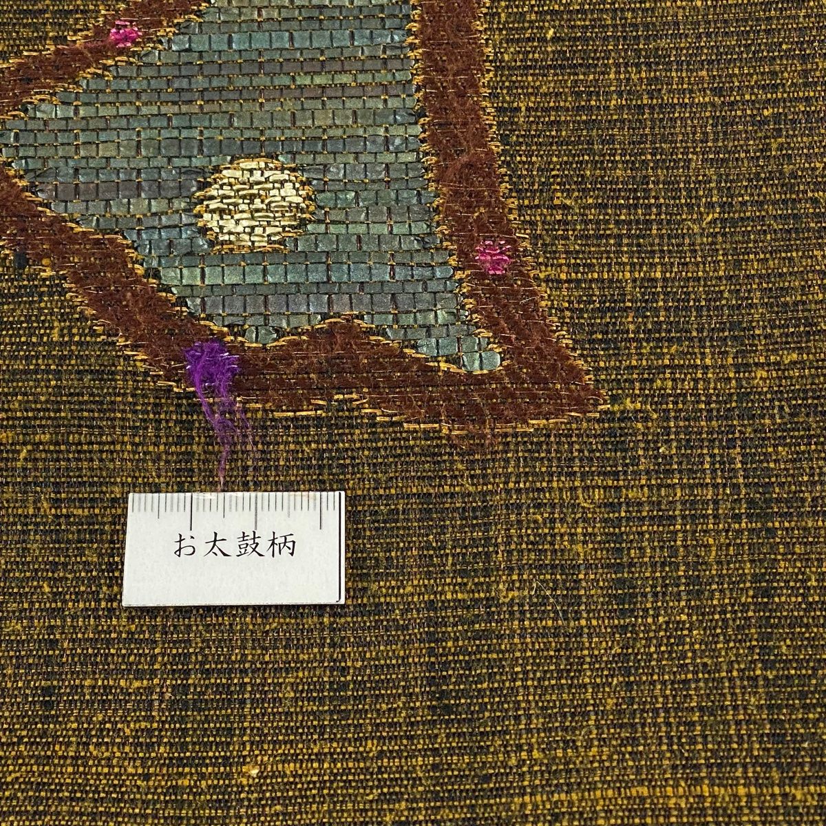 さくら　袋帯 美品 逸品 誉田屋源兵衛 全通 正絹 【中古】 袋帯 美品 逸品 誉田屋源兵衛 落款 夏帯 源氏香 有職文様 金銀糸