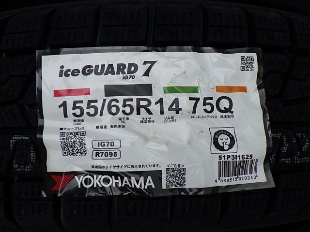 アルミホイール＆