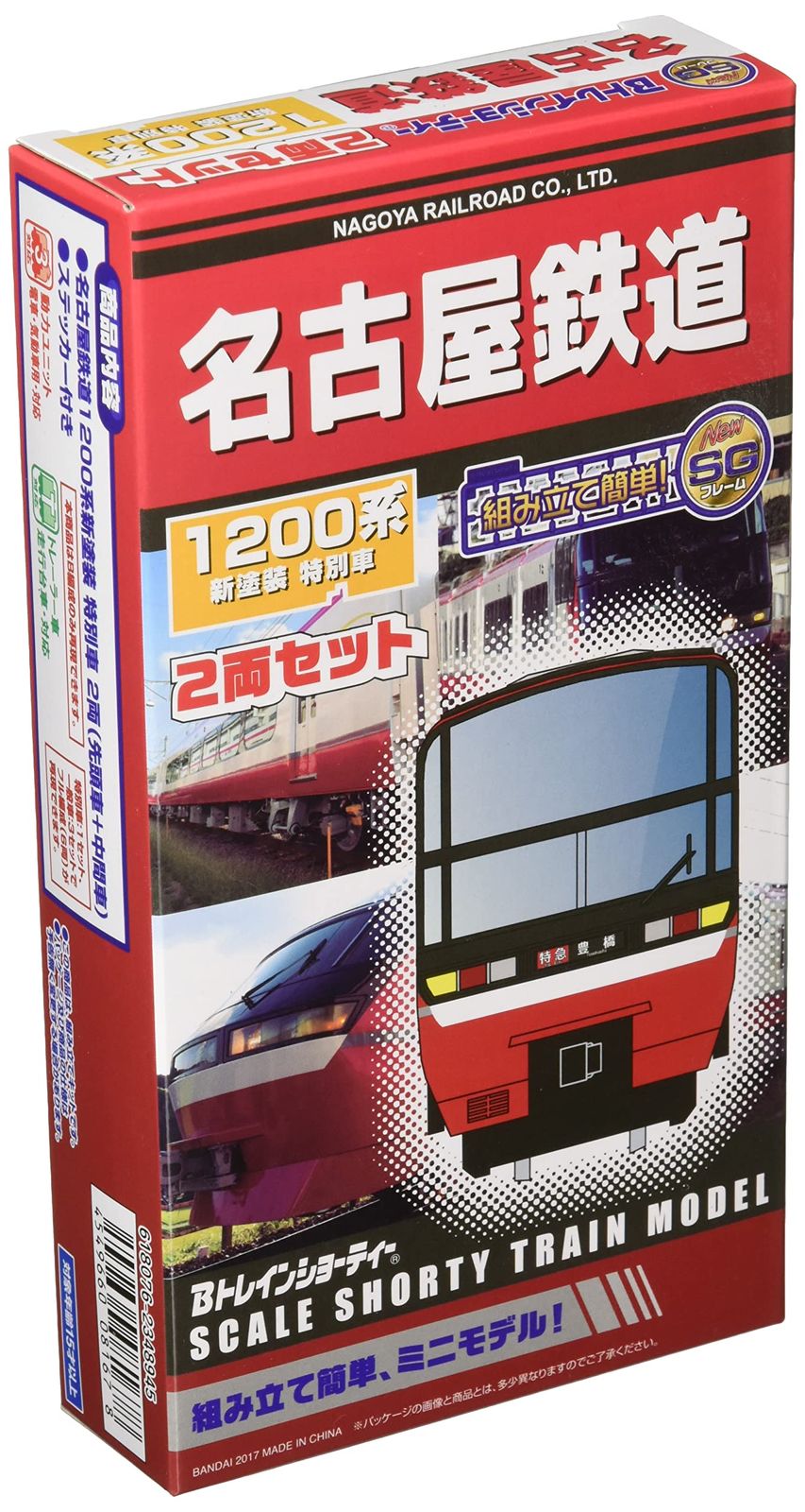 ポポンデッタ Bトレインショーティー 名古屋鉄道1200系 新塗装 特別車 (先頭+中間 2両入り) 彩色済みプラモデル 