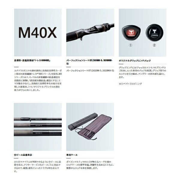 シマノ ポイズン アルティマ 5ピース 174MH+-5 〔仕舞寸法 52.7cm