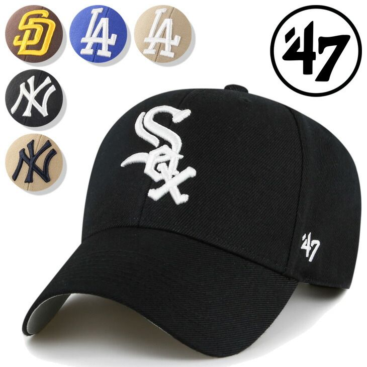 フォーティーセブン ' 47 WHITE SOX MVP CAP BLACK × BLACK