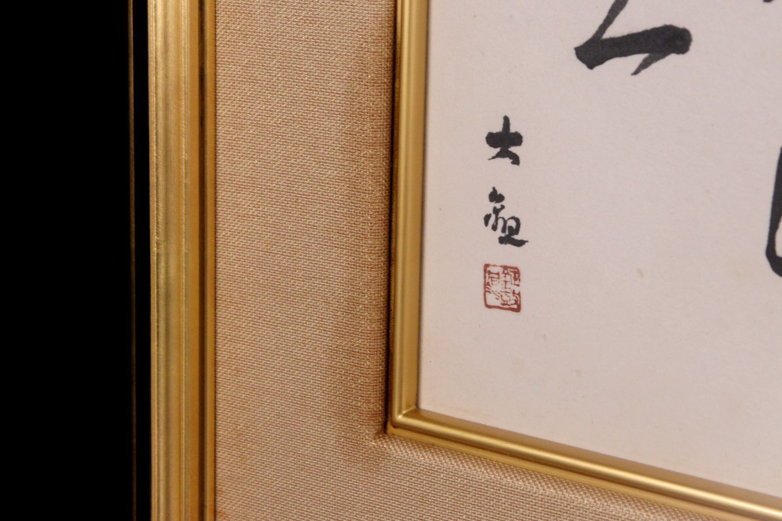 国本空山の肉筆画７枚 国本空山の肉筆画7枚 国本空山の肉筆画7枚