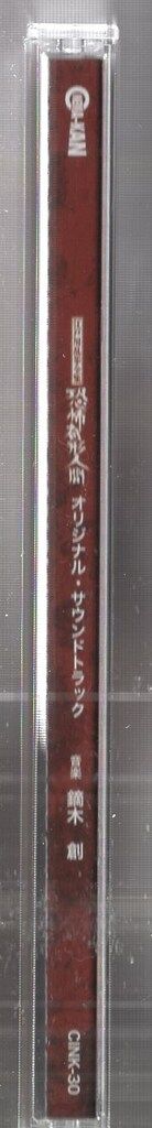 邦画サントラ 江戸川乱歩全集 恐怖奇形人間 オリジナル・サウンド 