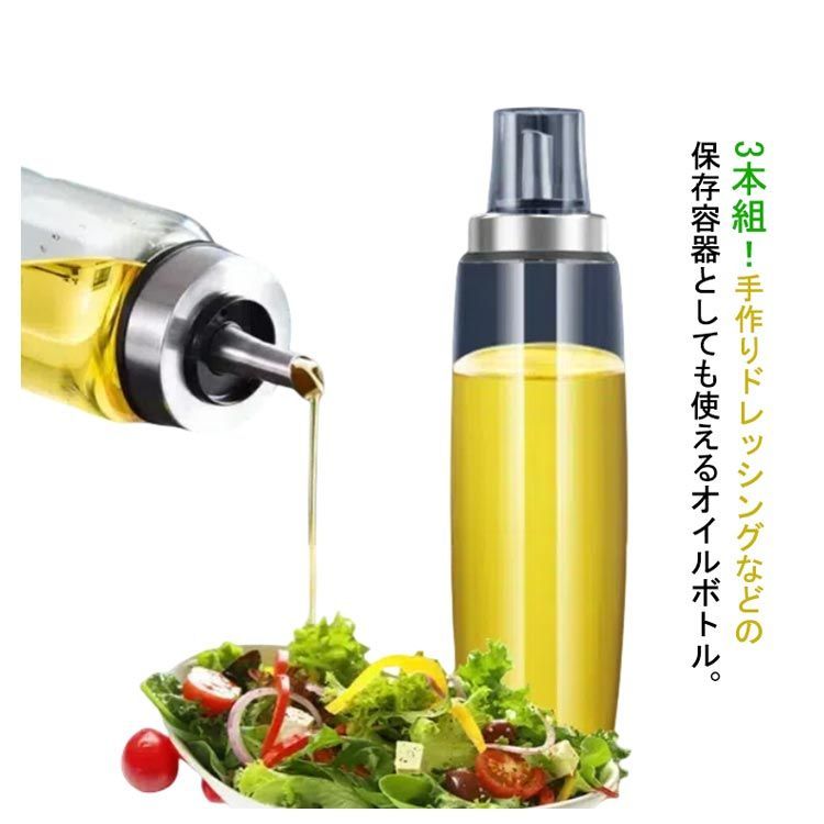 3本組 オイルボトル ガラス オリーブオイル 500ml 油さし