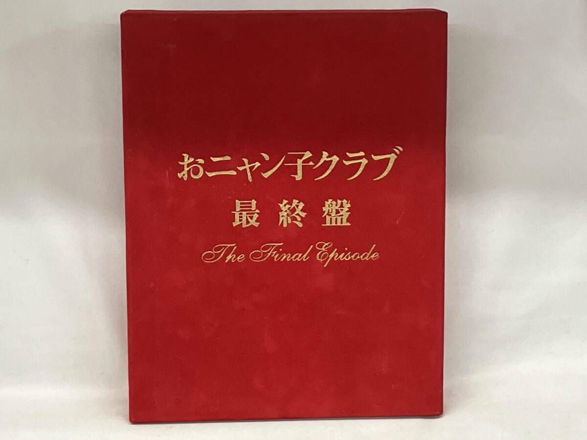 DVD おニャン子クラブ「最終盤」~the final episode~ - メルカリ