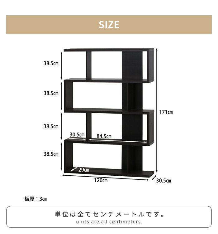 ディスプレイラック