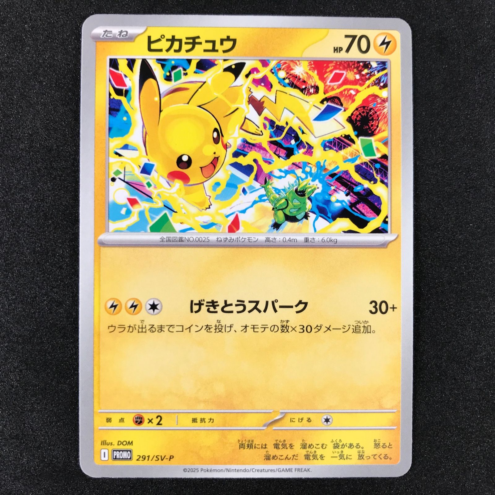 ピカチュウ 291/SV-P ジムバトル プロモ PSA10