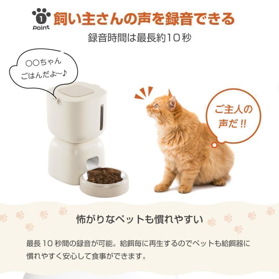 自動給餌器 タイマー