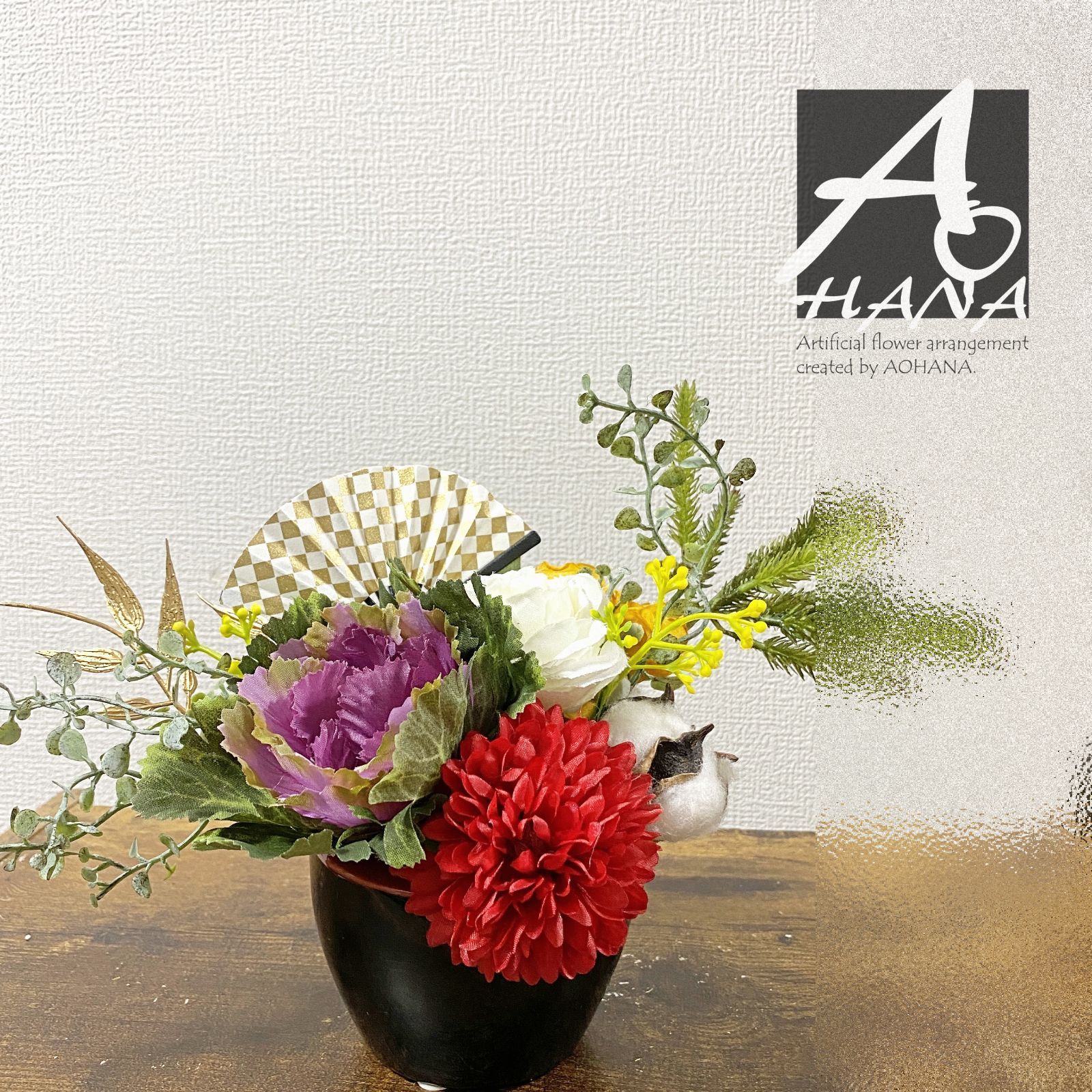 紫葉ボタンのお正月造花アレンジ（扇ピック付）（A00054）正月飾り　2023