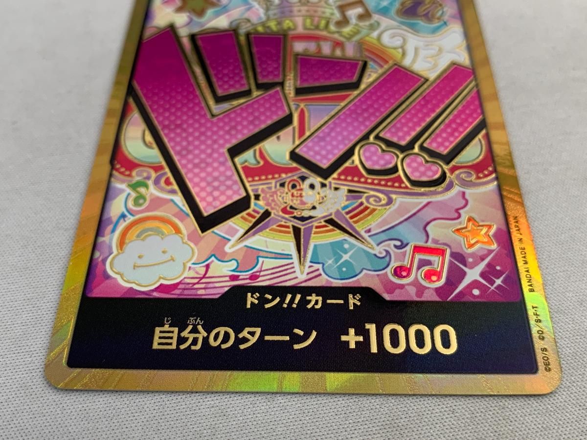 THE BEST ドンカード　ウタ　スーパーパラレル　金ドン　ゆうゆうメルカリ便 THE BEST ドンカード ウタ スーパーパラレル 金ドン ゆうゆう