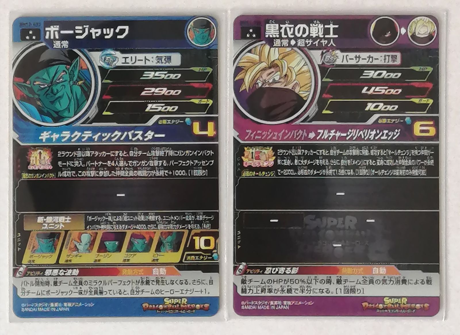 bm12弾カードセット ⭐️①スーパードラゴンボールヒーローズ 孫悟空：ゼノ BM12-049