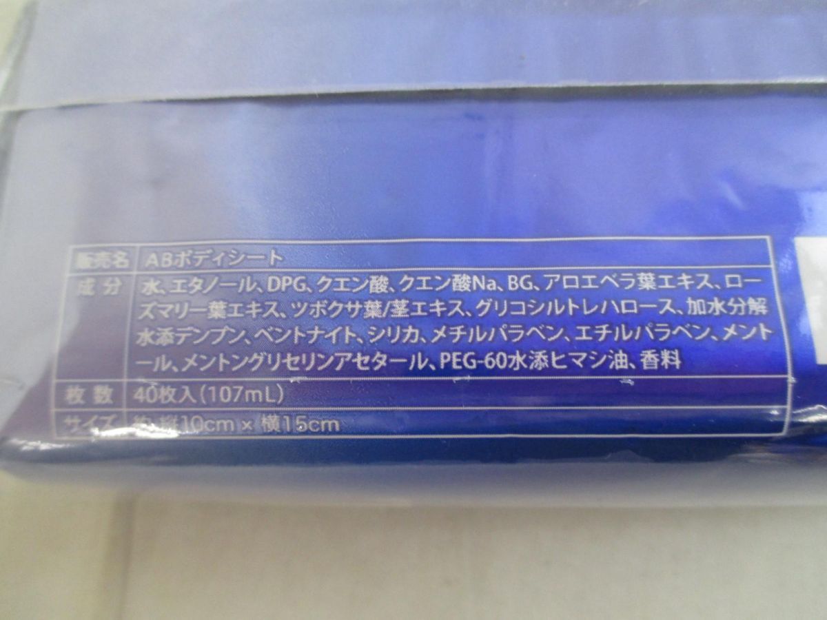 水溶性アロマ等7点