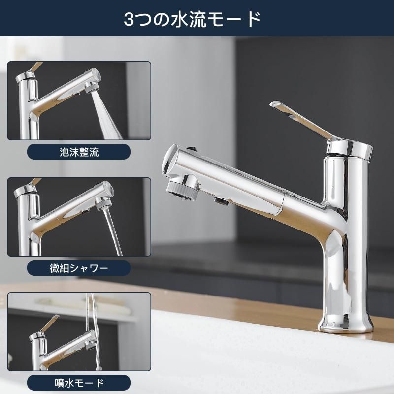洗面混合水栓 噴水機能付き