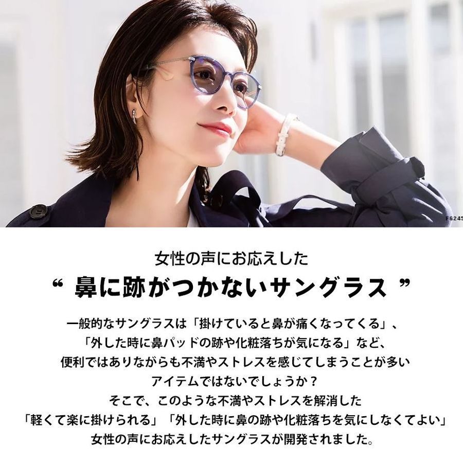 ちょこサン FG24518 DB 鼻に跡がつかないサングラス シャルマン