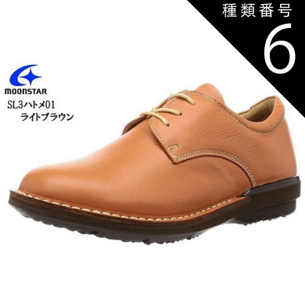 種類6：ブラック/24.5cm 注文 本革 日本製 幅広3E (ムーンスター