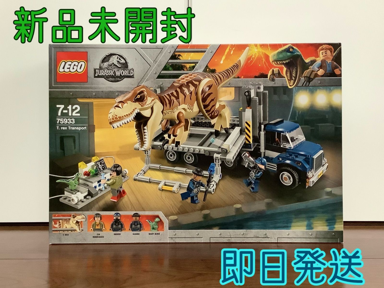 特価価格新品　未開封　LEGO ジュラシック・ワールド T-レックスの輸送 送料無料 模型・プラモデル