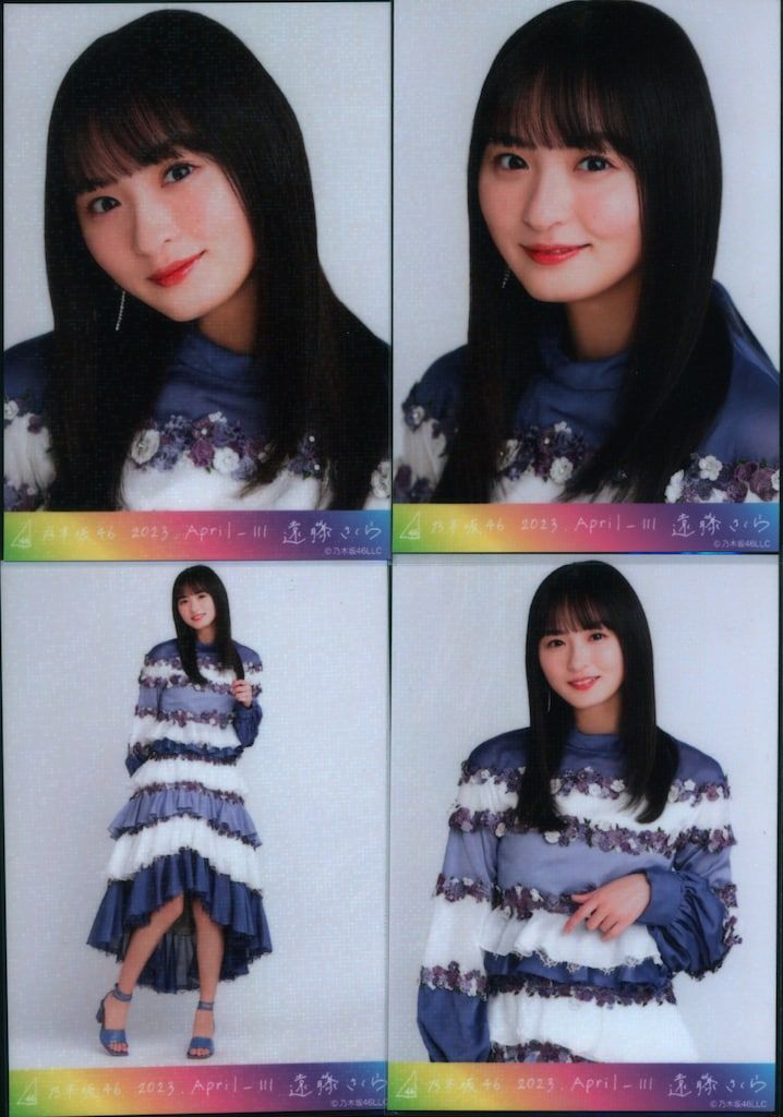 乃木坂46 4期生 乃木コレ 全ツ2022衣装 遠藤さくら SR 、R 乃木坂46