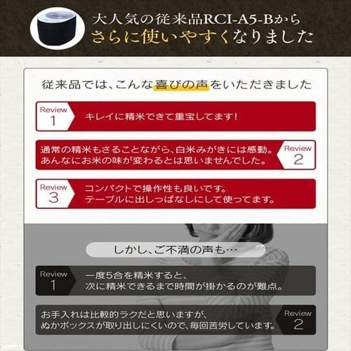 銘柄 家庭用精米機