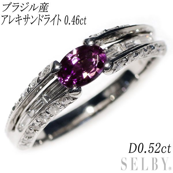 pt900 陽刻　ブラジル産アレキサンドライト0.54ct D0.294ct 希少 Pt900 ブラジル産 アレキサンドライト ダイヤモンド リング