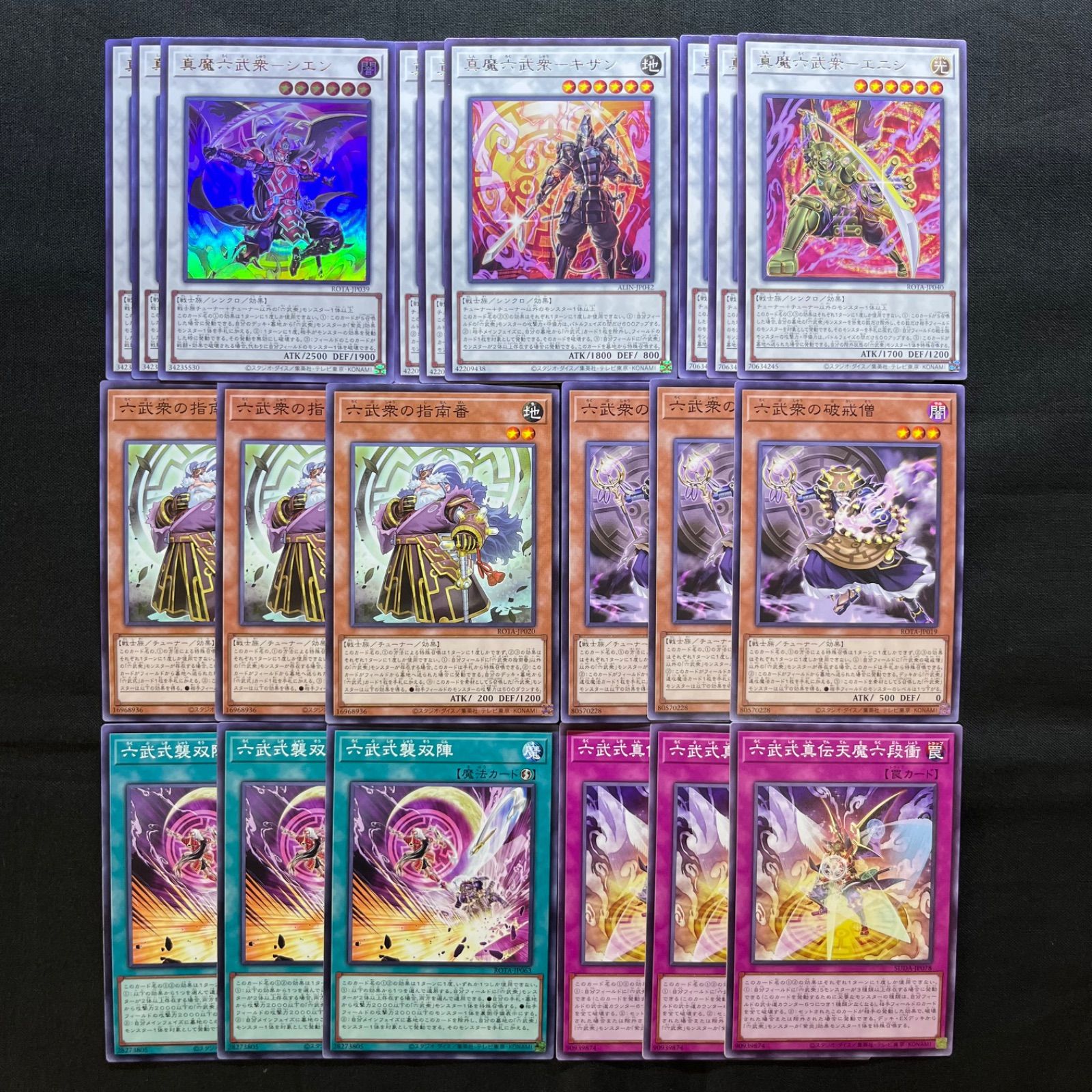 【遊戯王】六武衆デッキパーツセット Amazon.co.jp: 六武衆デッキ 六武衆の真影 影六武衆 フウマ 影六