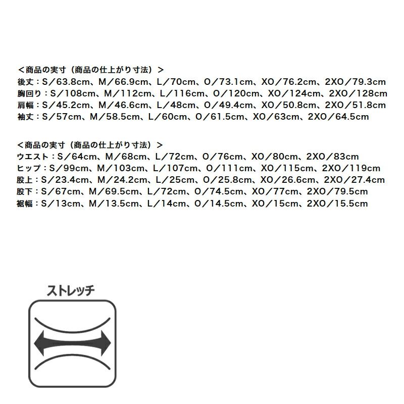 上下 セットアップ